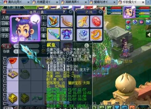 拉开比分 拉开比分